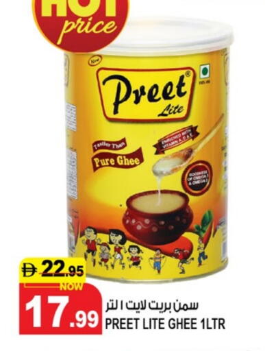 السمن available at هاشم هايبرماركت in الإمارات العربية المتحدة , الامارات - الشارقة / عجمان