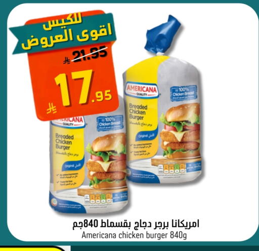 AMERICANA Chicken Burger available at Joule Market in KSA, Saudi Arabia, Saudi - Dammam