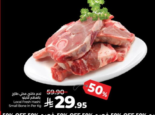 لحم حاشي available at لولو هايبرماركت in مملكة العربية السعودية, السعودية, سعودية - الرياض