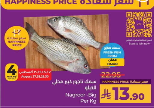 available at لولو هايبرماركت in مملكة العربية السعودية, السعودية, سعودية - سيهات