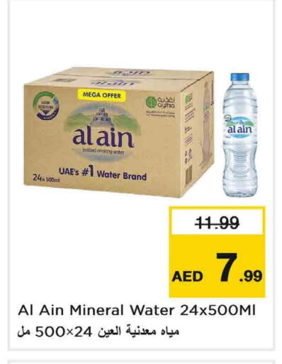 available at نستو هايبرماركت in الإمارات العربية المتحدة , الامارات - الشارقة / عجمان