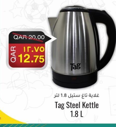 غلاية available at مجموعة ريجنسي in قطر - الدوحة