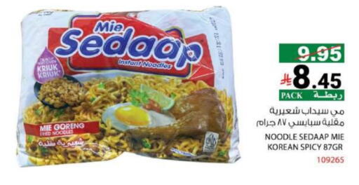 نودلز available at هاوس كير in مملكة العربية السعودية, السعودية, سعودية - مكة المكرمة