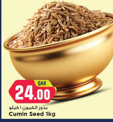 Cumin available at مرزا هايبرماركت in قطر - الشحانية