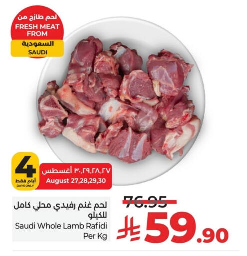 Mutton / Lamb available at LULU Hypermarket in KSA, Saudi Arabia, Saudi - Dammam