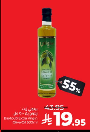 زيت الزيتون البكر available at لولو هايبرماركت in مملكة العربية السعودية, السعودية, سعودية - تبوك