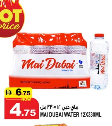 ماي دبي available at هاشم هايبرماركت in الإمارات العربية المتحدة , الامارات - الشارقة / عجمان