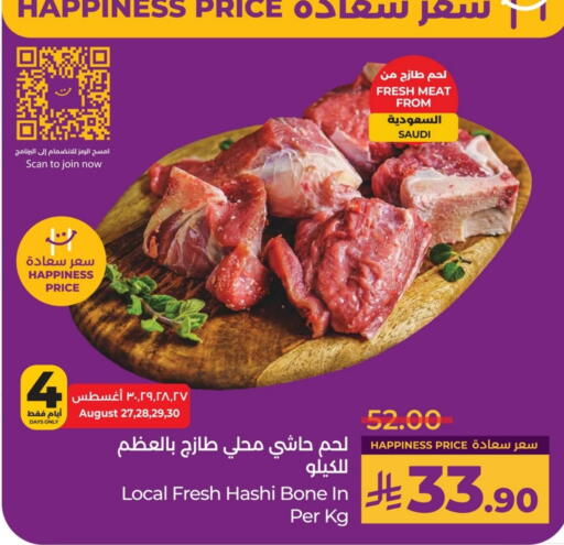 Camel meat available at LULU Hypermarket in KSA, Saudi Arabia, Saudi - Dammam