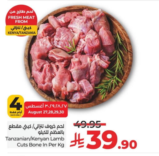 Mutton / Lamb available at LULU Hypermarket in KSA, Saudi Arabia, Saudi - Dammam