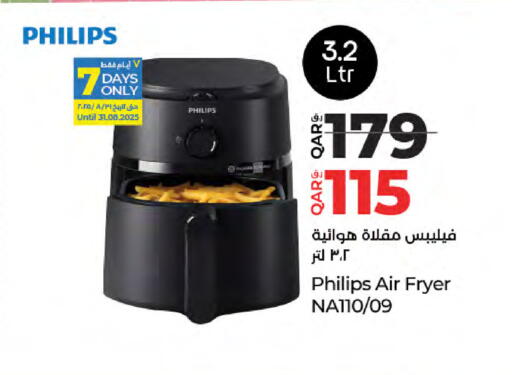 فيليبس قلاية هوائية available at لولو هايبرماركت in قطر - الشمال