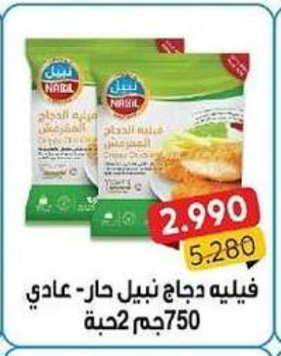 available at جمعية فحيحيل التعاونية in الكويت - محافظة الأحمدي