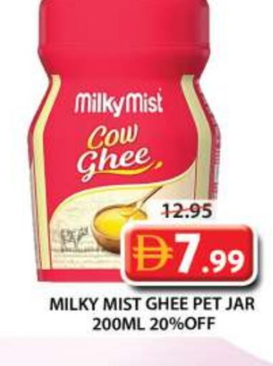 Ghee available at Grand Hyper Market in UAE - Sharjah / Ajman