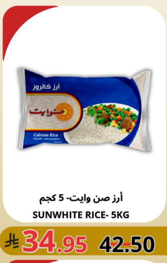 أرز كالروز available at اسواق البسمة الخالدة in مملكة العربية السعودية, السعودية, سعودية - خميس مشيط