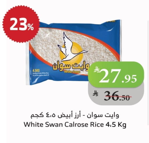 أرز كالروز available at الراية in مملكة العربية السعودية, السعودية, سعودية - خميس مشيط