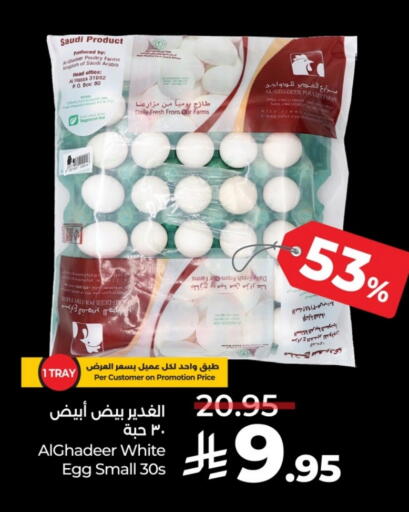 available at لولو هايبرماركت in مملكة العربية السعودية, السعودية, سعودية - الرياض