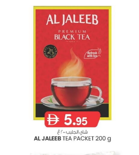 available at ك. إم. هايبرماركت in الإمارات العربية المتحدة , الامارات - الشارقة / عجمان