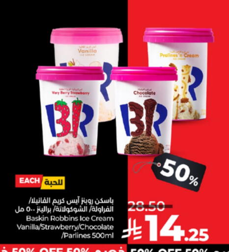 Strawberry Vanilla available at LULU Hypermarket in KSA, Saudi Arabia, Saudi - Yanbu