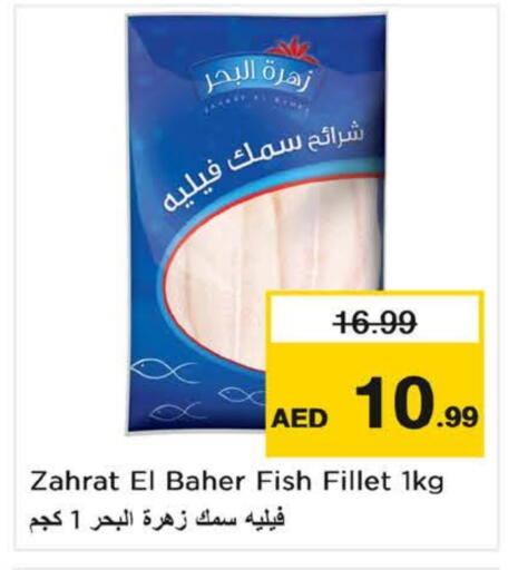 available at نستو هايبرماركت in الإمارات العربية المتحدة , الامارات - أم القيوين‎