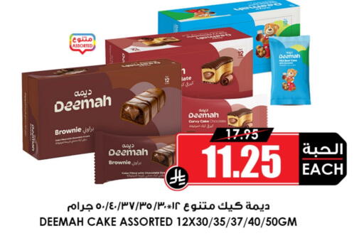 available at Prime Supermarket in KSA, Saudi Arabia, Saudi - Yanbu