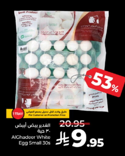 available at LULU Hypermarket in KSA, Saudi Arabia, Saudi - Jeddah