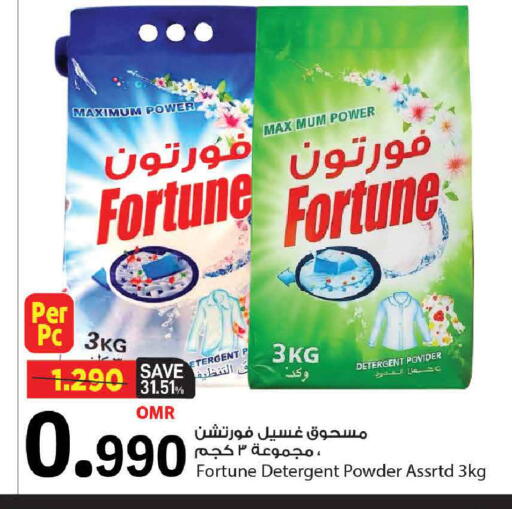 منظف available at مارك & سايف in عُمان - مسقط‎