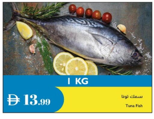 تونة available at إسطنبول سوبرماركت in الإمارات العربية المتحدة , الامارات - ٱلْعَيْن‎