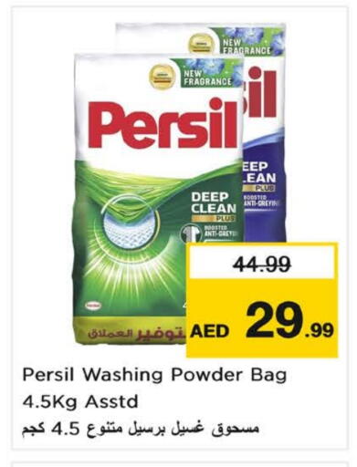 PERSIL Detergent available at Nesto Hypermarket in UAE - Umm al Quwain