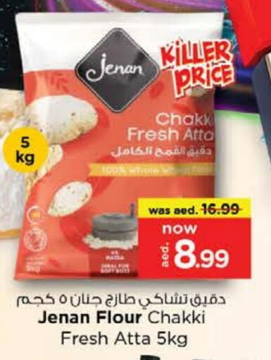 جنان طحين القمح available at نستو هايبرماركت in الإمارات العربية المتحدة , الامارات - ٱلْعَيْن‎