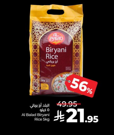 أرز بسمتي / برياني available at لولو هايبرماركت in مملكة العربية السعودية, السعودية, سعودية - حفر الباطن