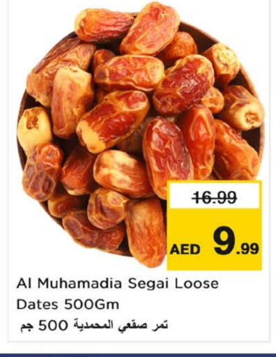 available at Nesto Hypermarket in UAE - Abu Dhabi