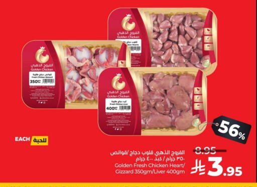Chicken Liver available at LULU Hypermarket in KSA, Saudi Arabia, Saudi - Dammam