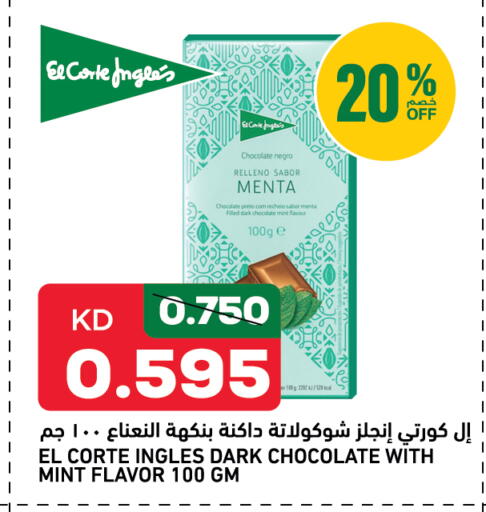 Mint available at Gulfmart in Kuwait - Ahmadi Governorate