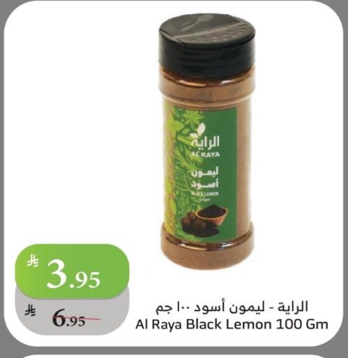 Lemon available at Al Raya in KSA, Saudi Arabia, Saudi - Tabuk