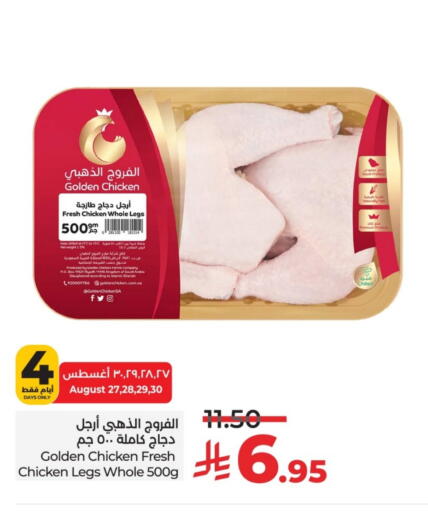 Chicken Legs available at LULU Hypermarket in KSA, Saudi Arabia, Saudi - Hail