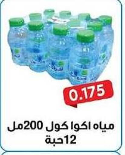 available at جمعية فحيحيل التعاونية in الكويت - مدينة الكويت