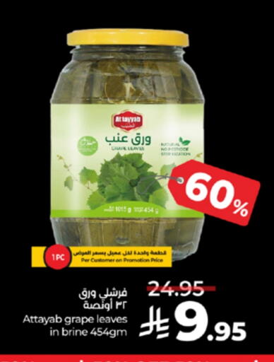 FRESHLY available at LULU Hypermarket in KSA, Saudi Arabia, Saudi - Yanbu