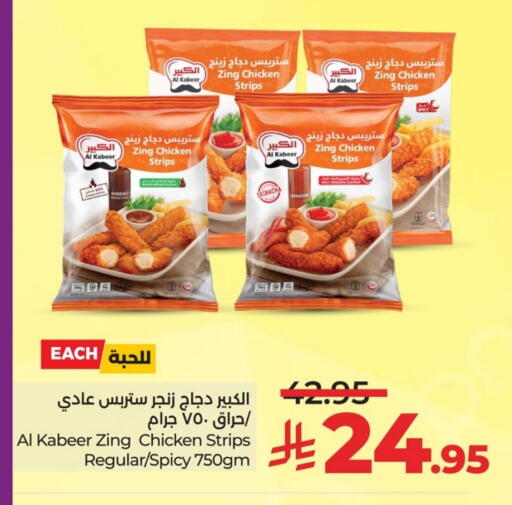 AL KABEER Chicken Strips available at LULU Hypermarket in KSA, Saudi Arabia, Saudi - Dammam