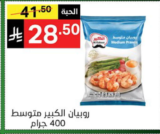 available at نوري سوبر ماركت‎ in مملكة العربية السعودية, السعودية, سعودية - مكة المكرمة