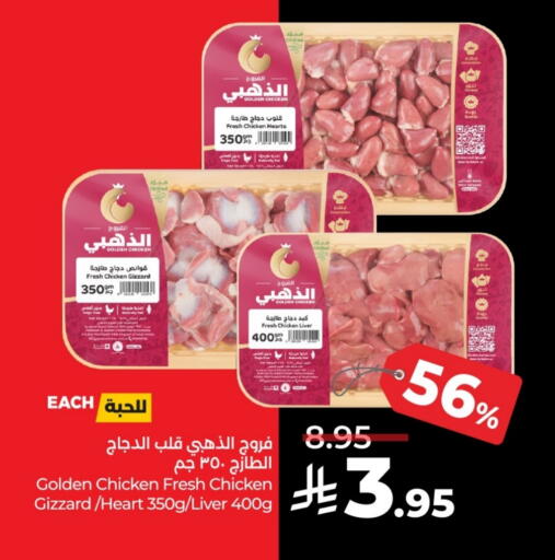 Chicken Liver available at LULU Hypermarket in KSA, Saudi Arabia, Saudi - Hail