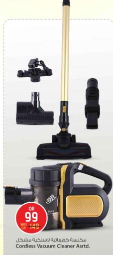 Vacuum Cleaner available at Safari Hypermarket in Qatar - Al Wakra
