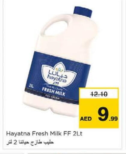 HAYATNA Full Cream Milk available at Nesto Hypermarket in UAE - Sharjah / Ajman