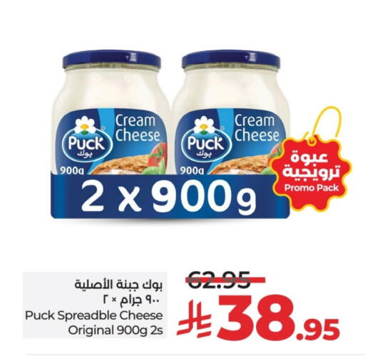 بوك جبنة كريمية available at لولو هايبرماركت in مملكة العربية السعودية, السعودية, سعودية - الرياض