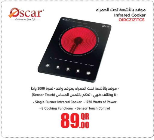 OSCAR Infrared Cooker available at Safari Hypermarket in Qatar - Al Khor