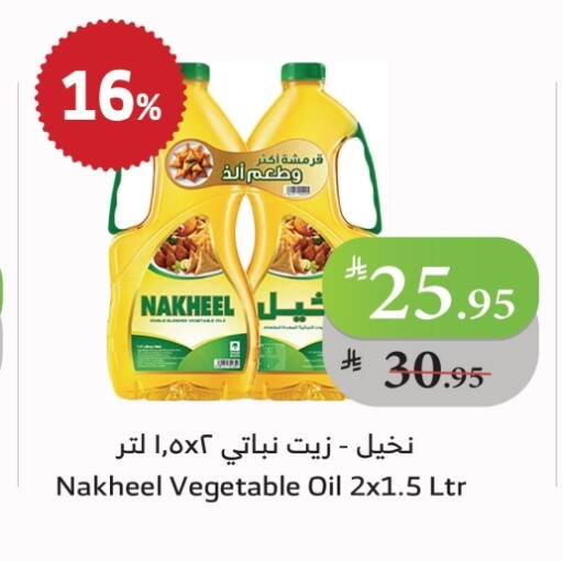 زيت نباتي available at الراية in مملكة العربية السعودية, السعودية, سعودية - مكة المكرمة