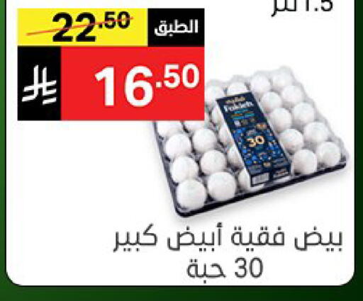 available at نوري سوبر ماركت‎ in مملكة العربية السعودية, السعودية, سعودية - مكة المكرمة