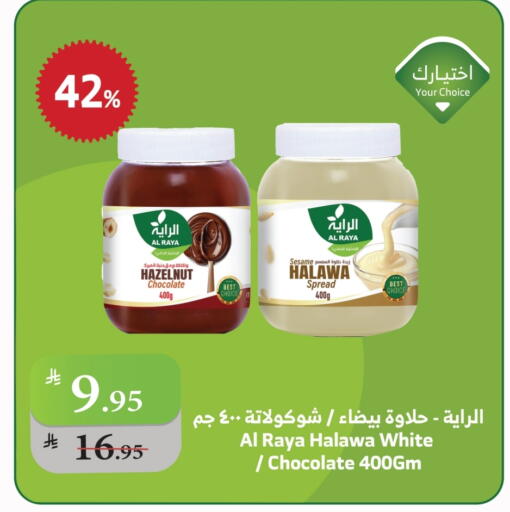 Tahina & Halawa available at Al Raya in KSA, Saudi Arabia, Saudi - Yanbu