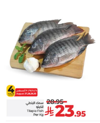 available at لولو هايبرماركت in مملكة العربية السعودية, السعودية, سعودية - جدة