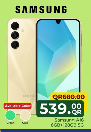 سامسونج available at مركز التموين العائلي in قطر - الوكرة