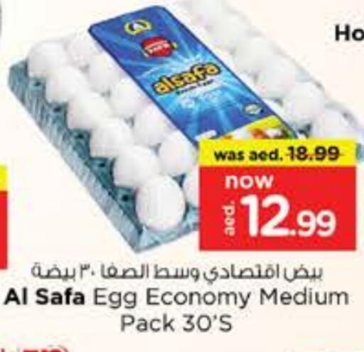available at نستو هايبرماركت in الإمارات العربية المتحدة , الامارات - الشارقة / عجمان