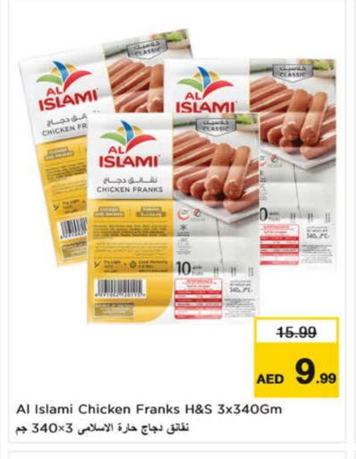 الإسلامي نقانق الدجاج available at نستو هايبرماركت in الإمارات العربية المتحدة , الامارات - ٱلْفُجَيْرَة‎